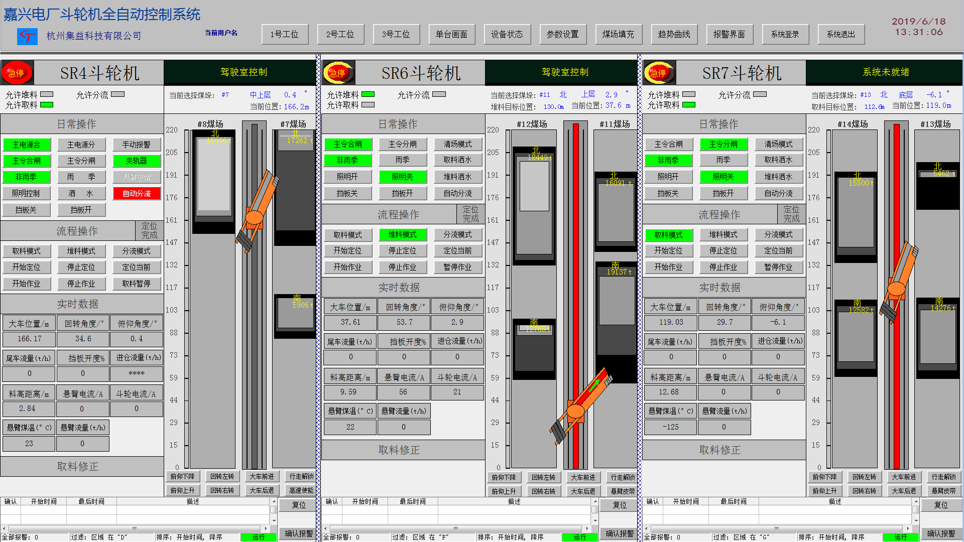 3斗轮机全自动控制界面2.png