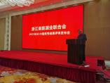 2021年QC小组成果发布评审会